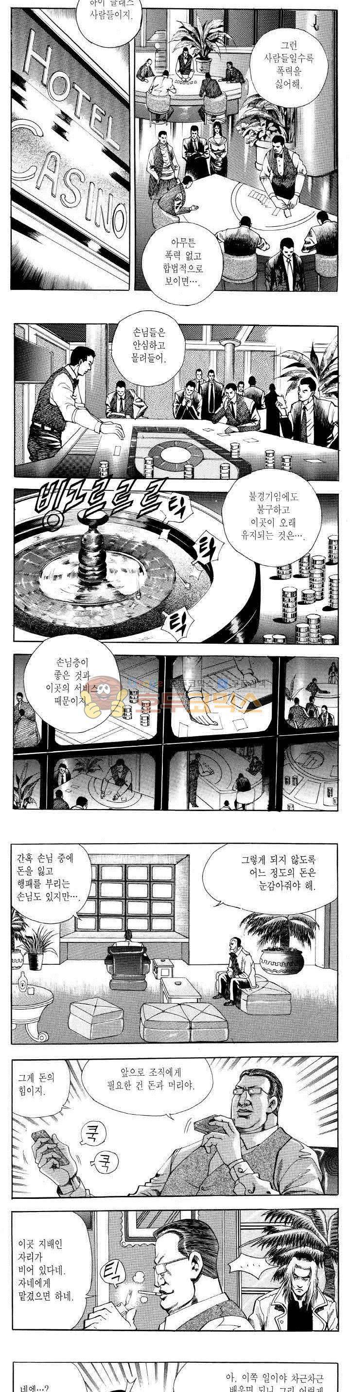 전설의 가문 2부 20권 6