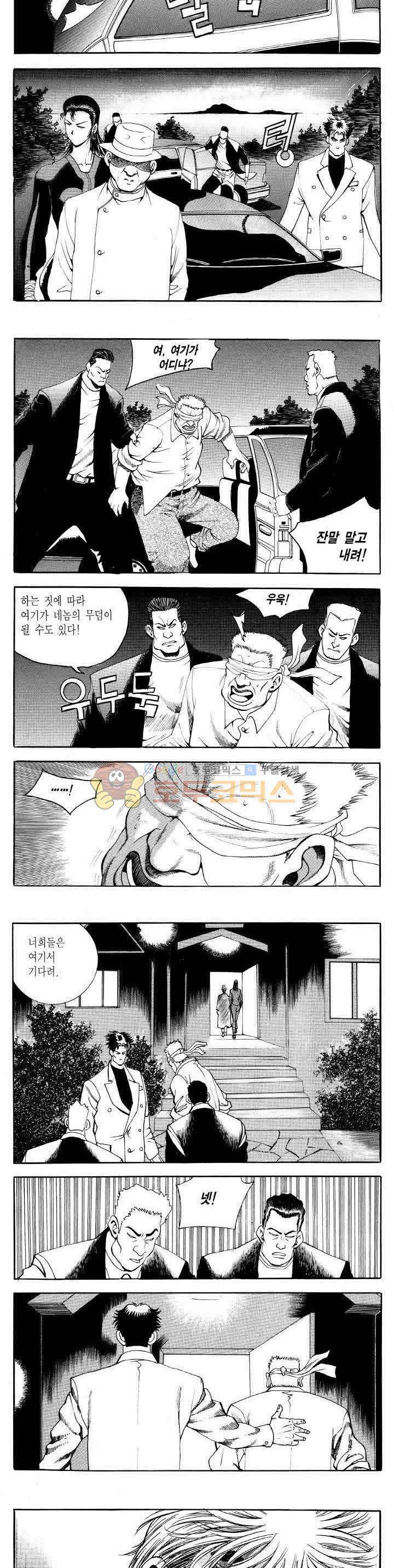 전설의 가문 2부 20권 9