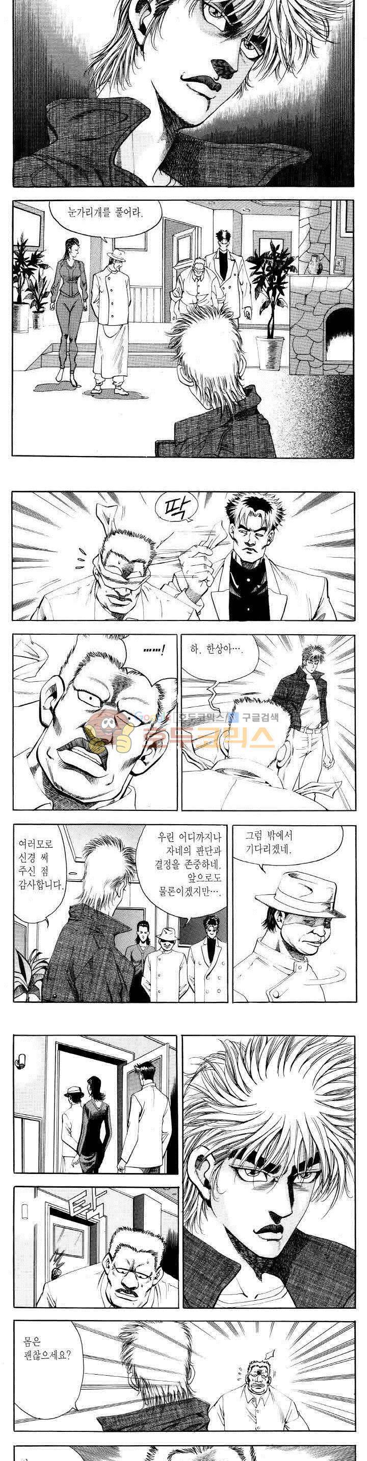 전설의 가문 2부 20권 10