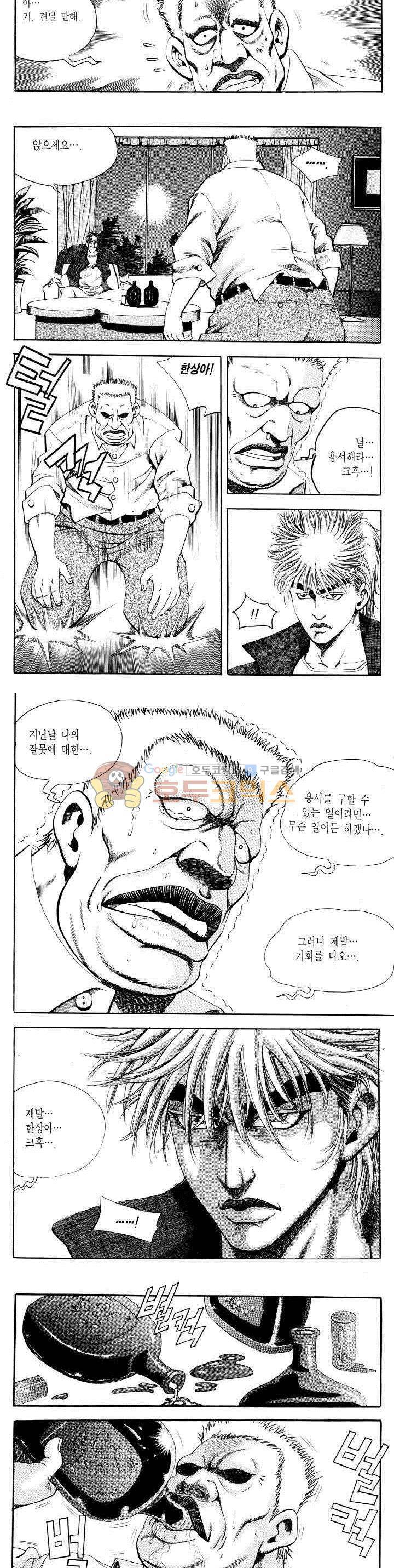 전설의 가문 2부 20권 11