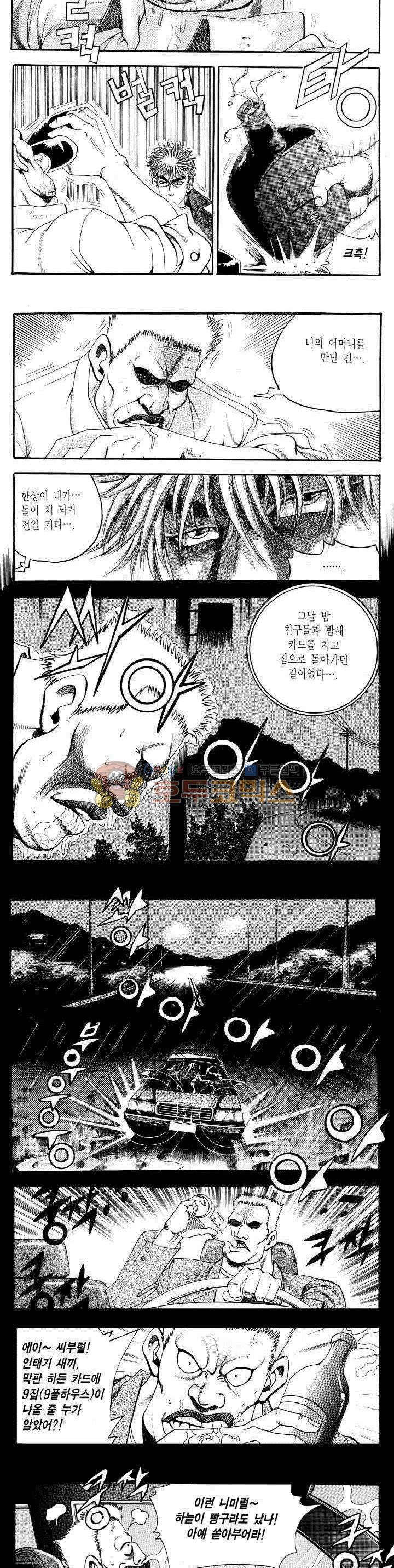 전설의 가문 2부 20권 12