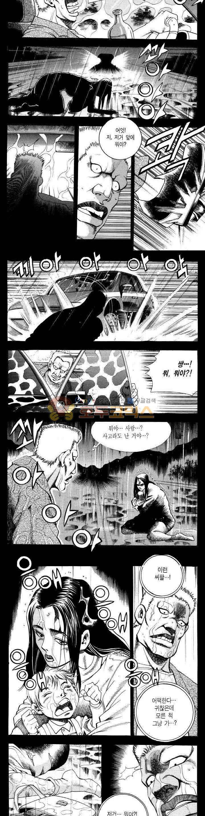 전설의 가문 2부 20권 13
