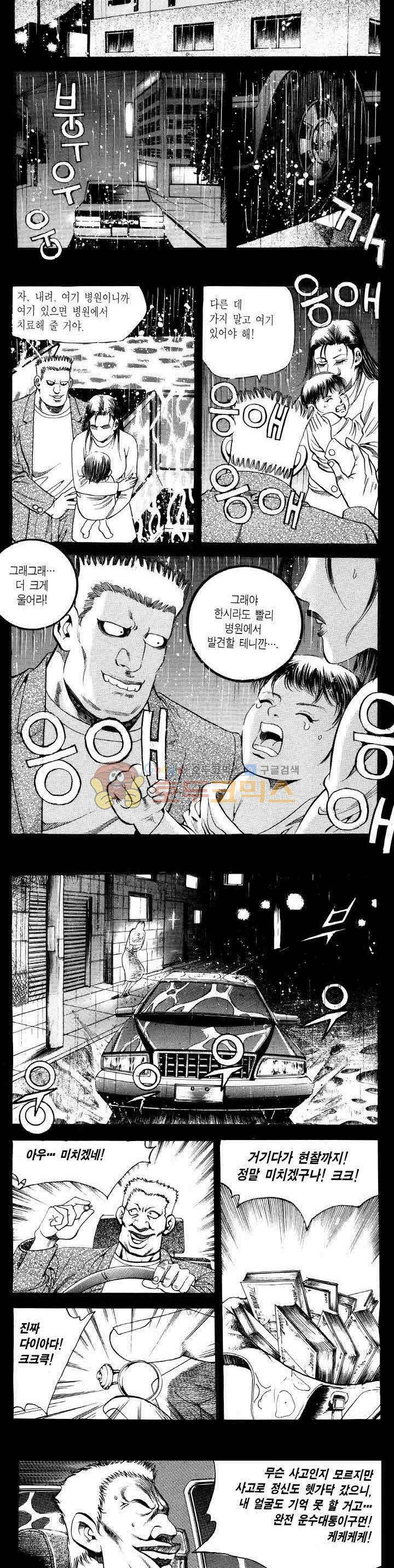 전설의 가문 2부 20권 15