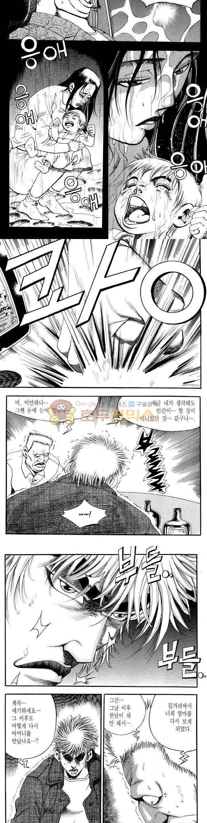 전설의 가문 2부 20권 16