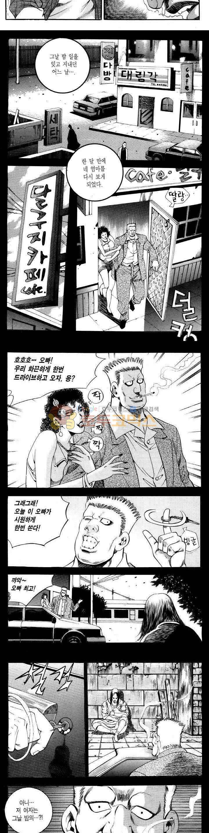 전설의 가문 2부 20권 17
