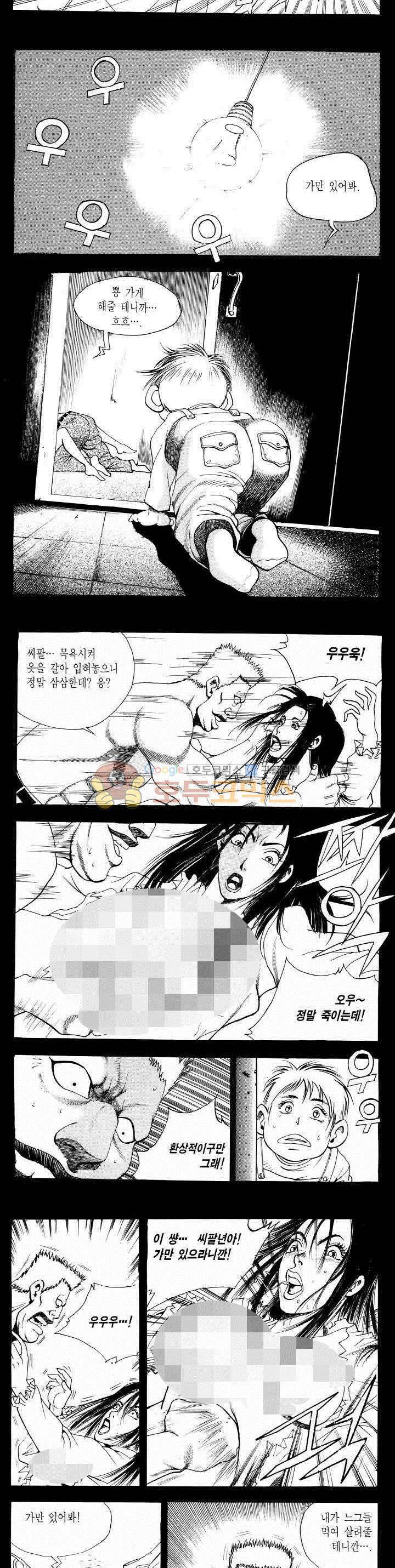 전설의 가문 2부 20권 20