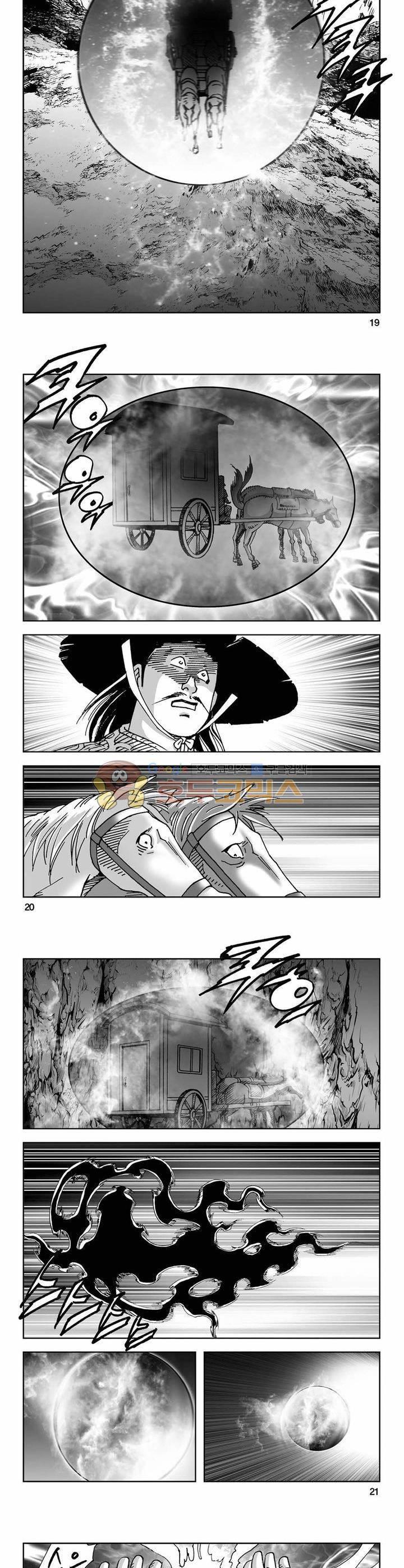사해팔황 1권 6