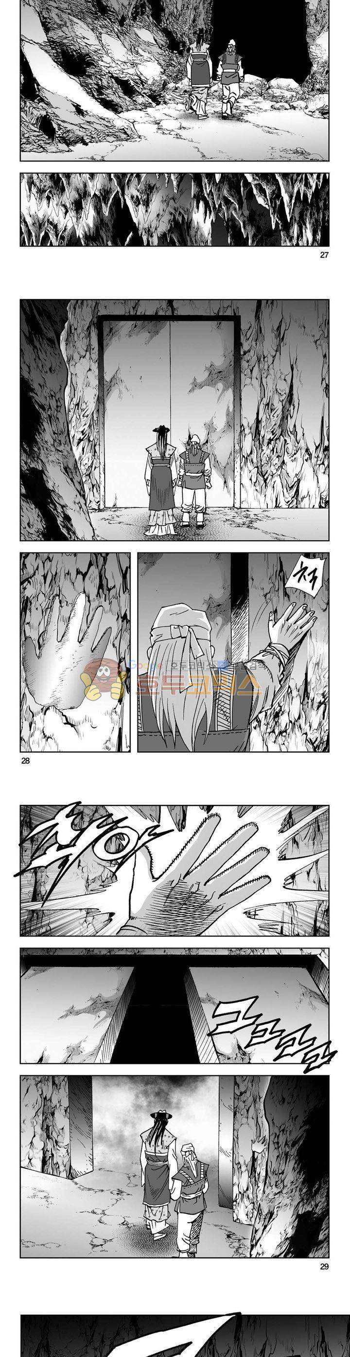 사해팔황 1권 9