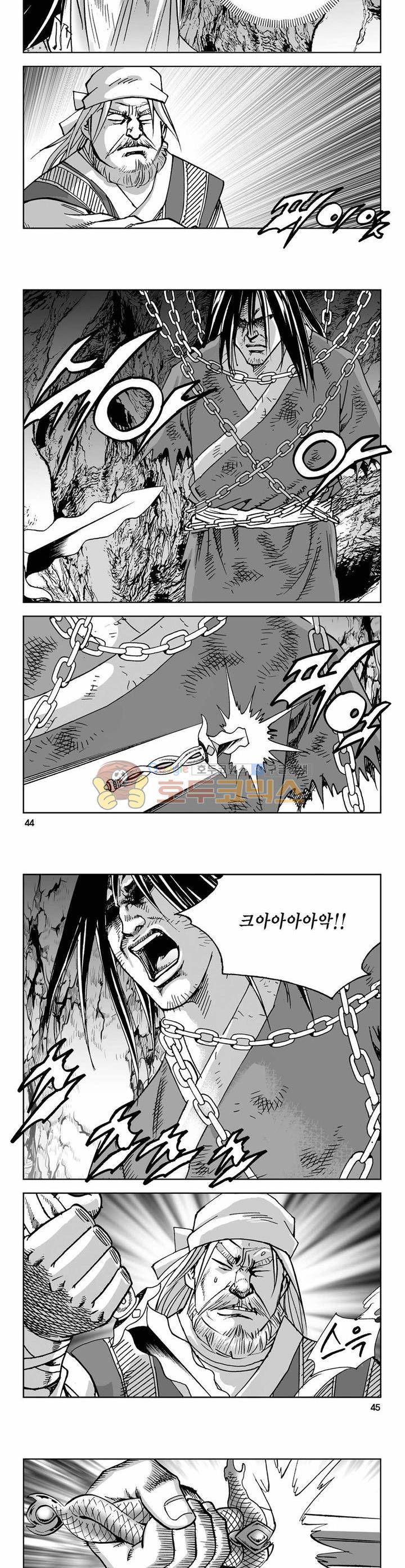사해팔황 1권 15