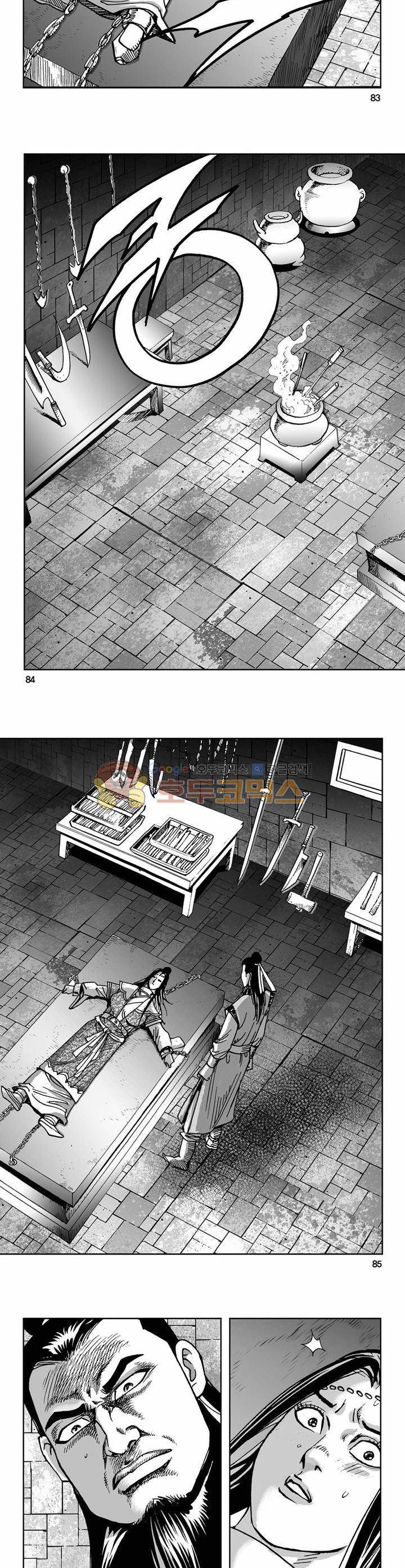 사해팔황 1권 30