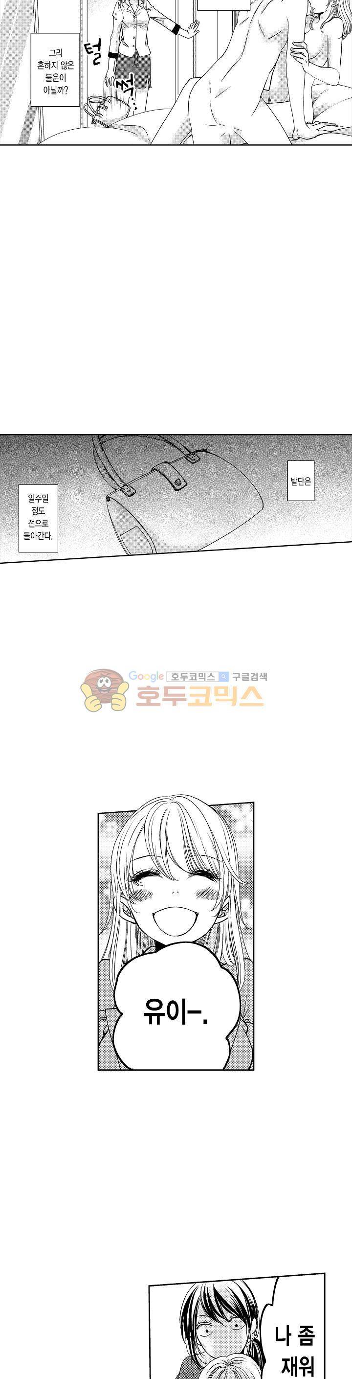 따라 하는 친구 때문에 미치겠어! 1화 4