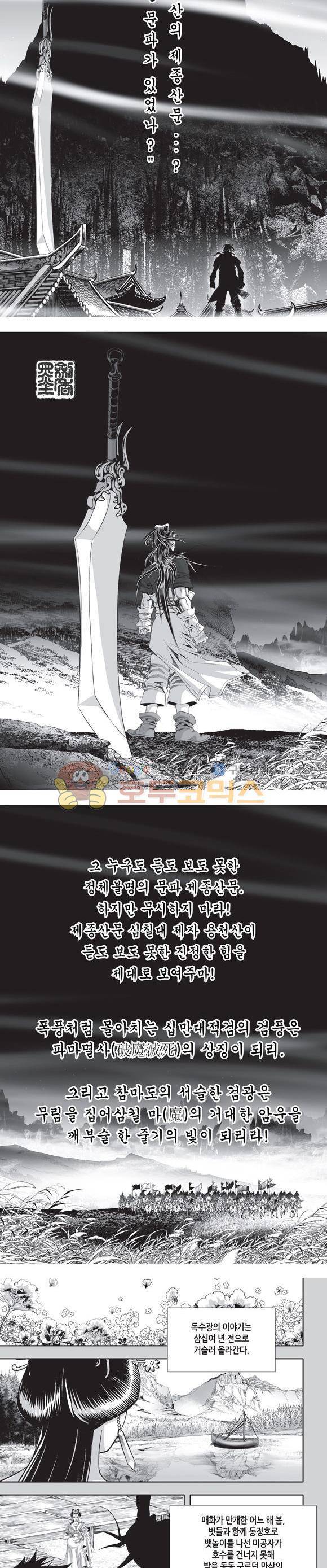 십만대적검 17권 2