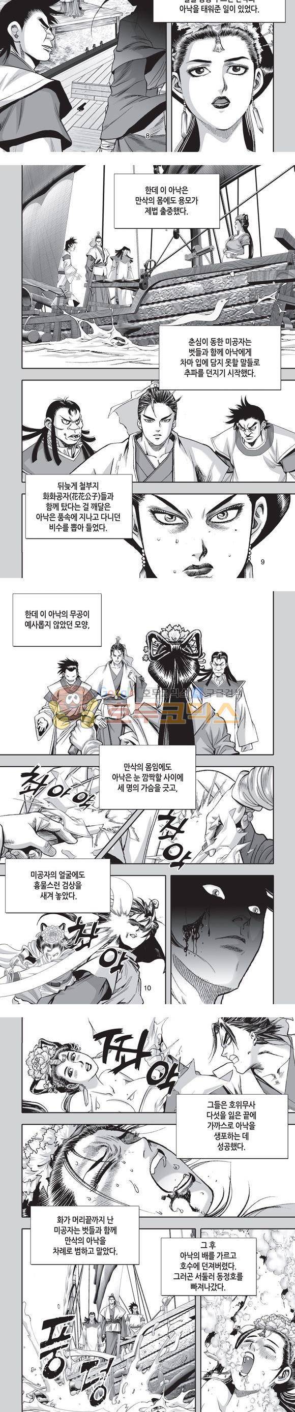 십만대적검 17권 3