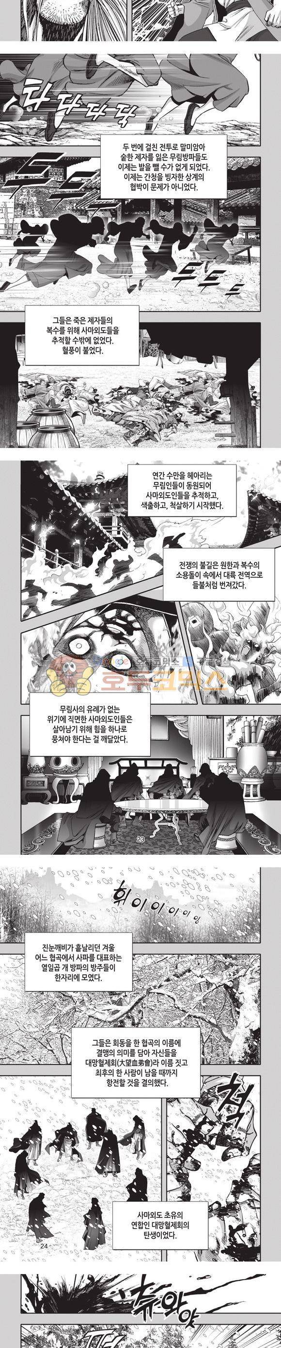 십만대적검 17권 7