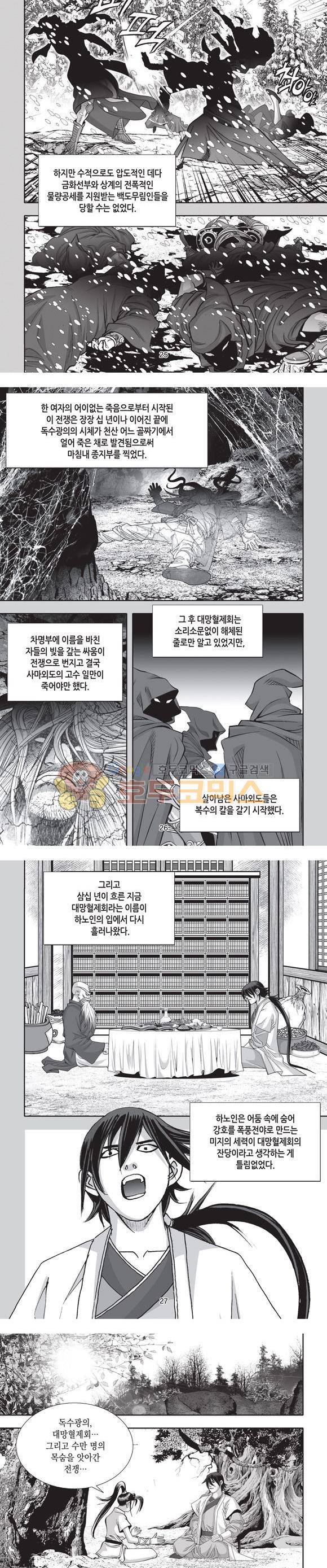 십만대적검 17권 8