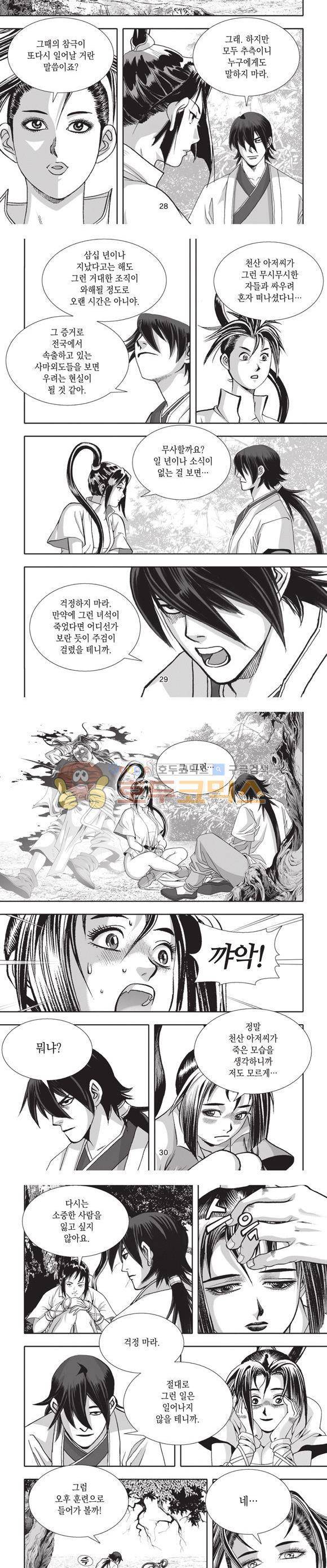 십만대적검 17권 9