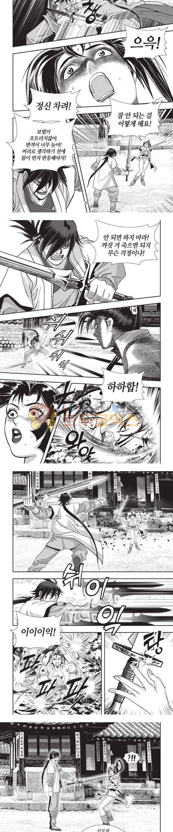 십만대적검 17권 11