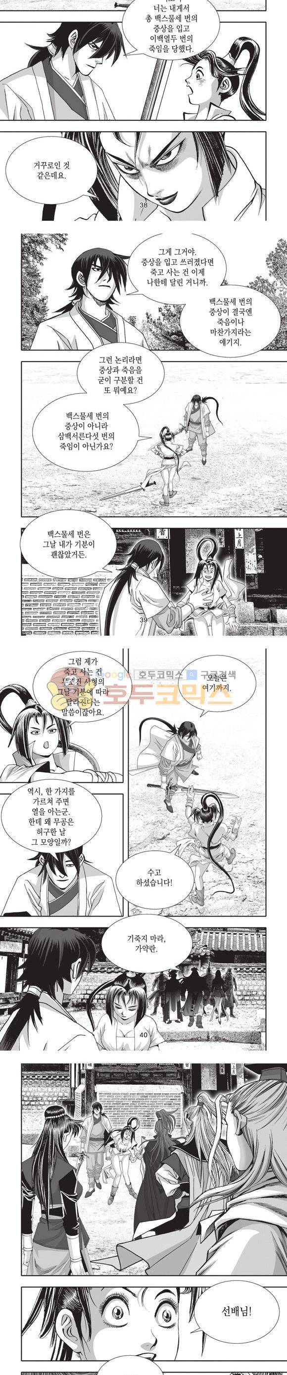 십만대적검 17권 12