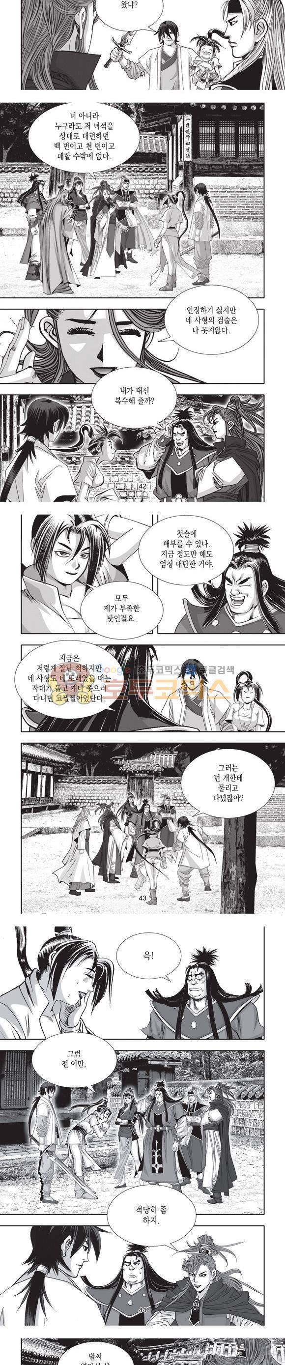 십만대적검 17권 13