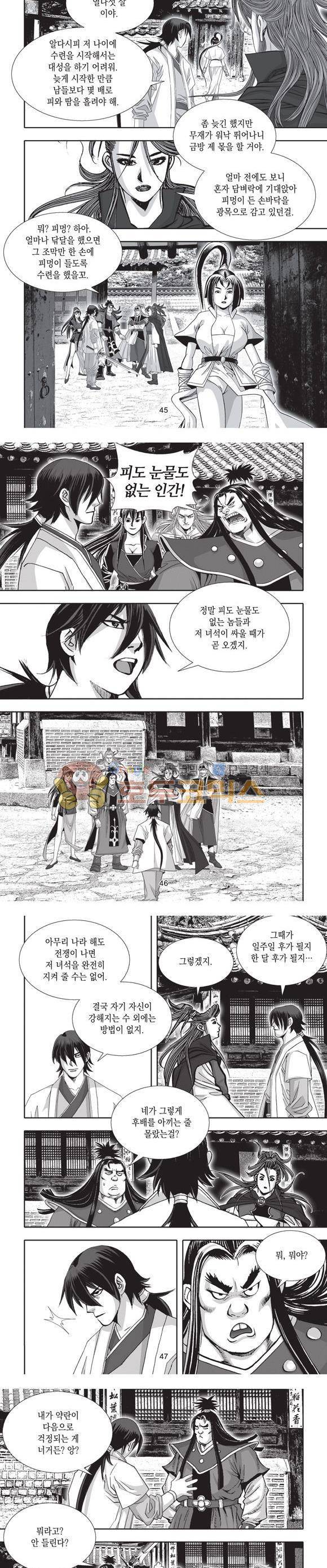 십만대적검 17권 14