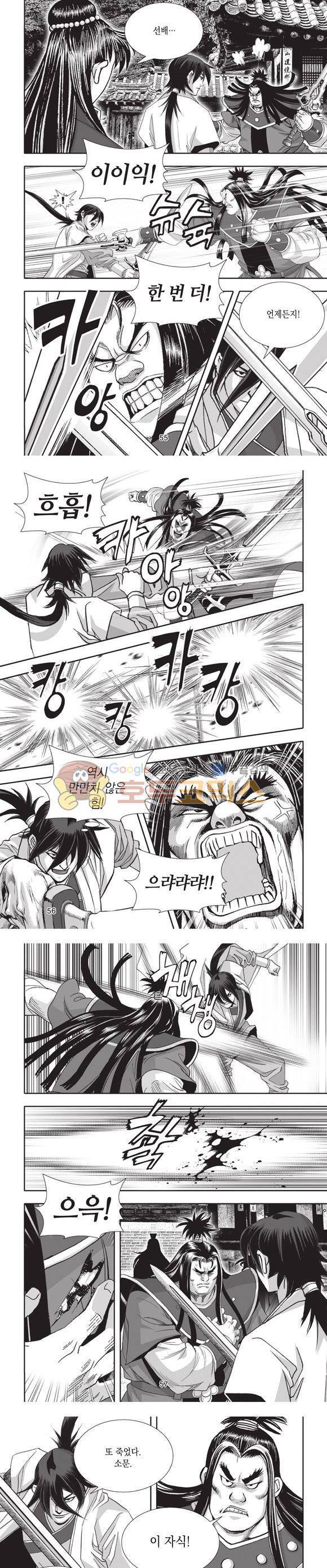 십만대적검 17권 17