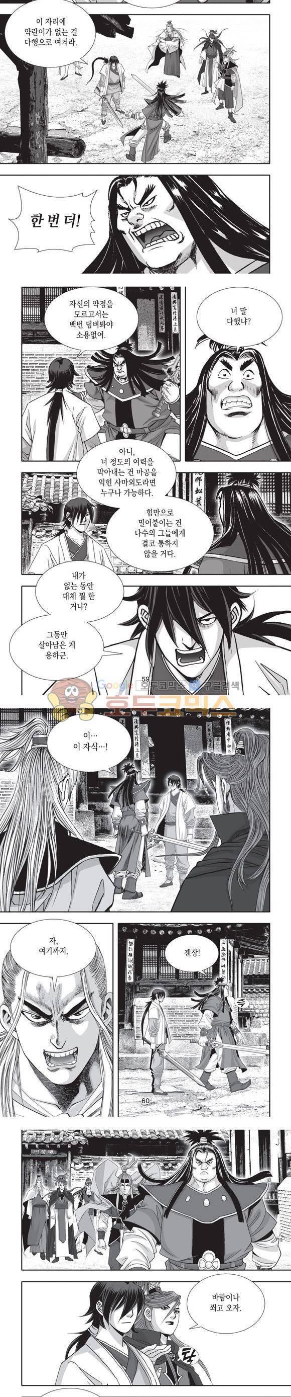 십만대적검 17권 18