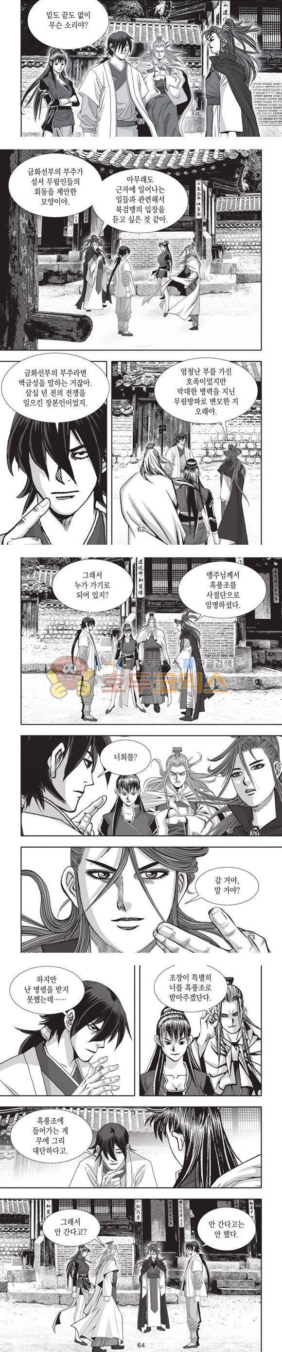 십만대적검 17권 19