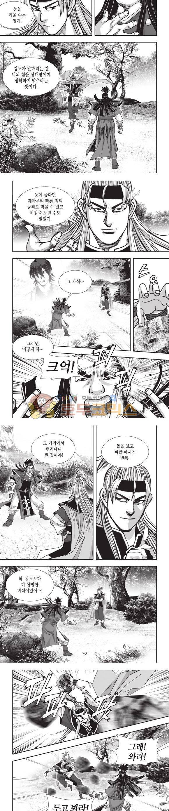 십만대적검 17권 21