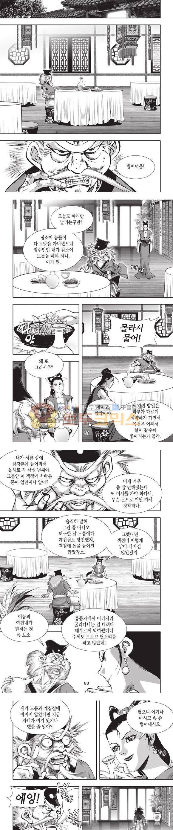 십만대적검 17권 24