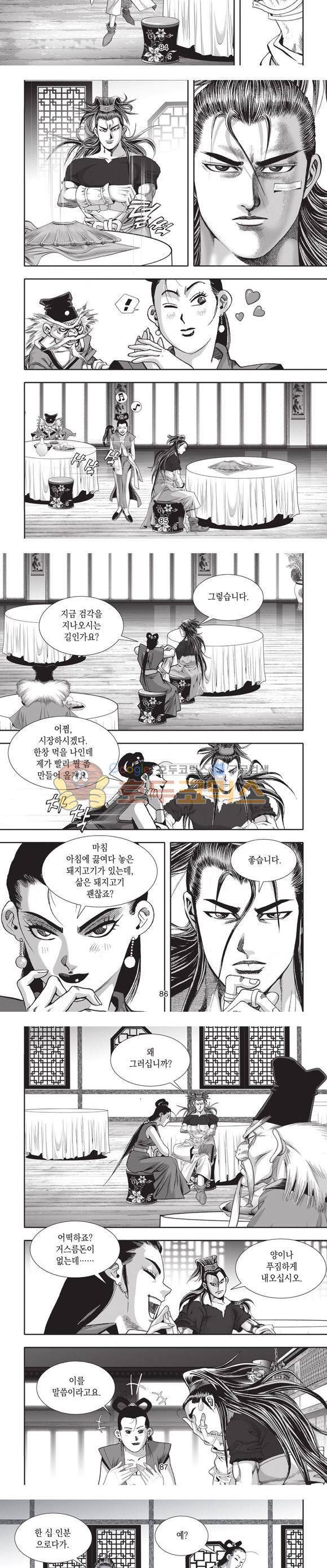 십만대적검 17권 26