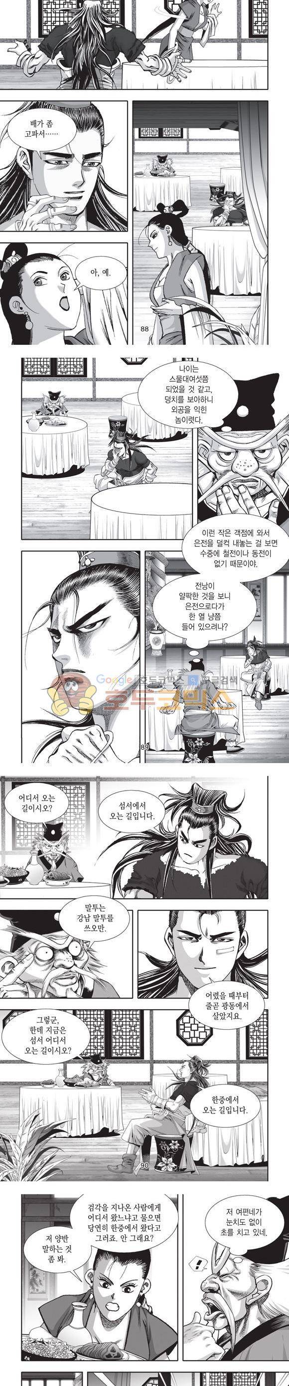 십만대적검 17권 27