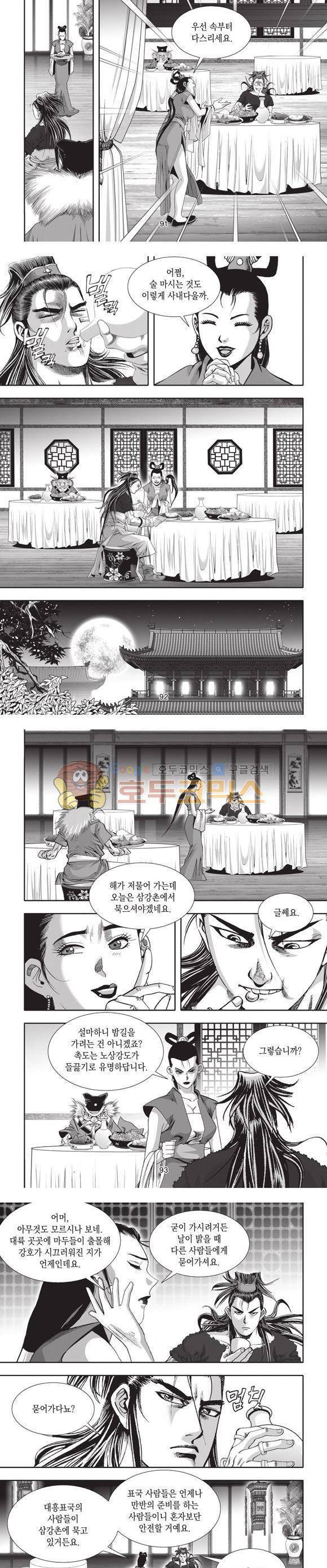 십만대적검 17권 28