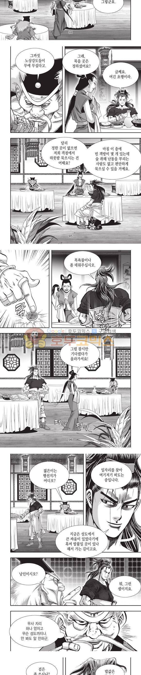 십만대적검 17권 29