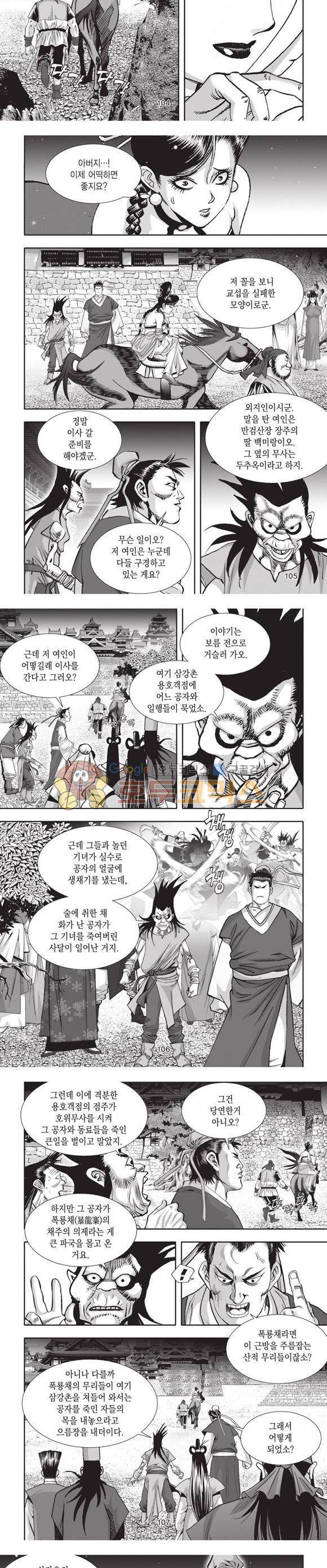 십만대적검 17권 32