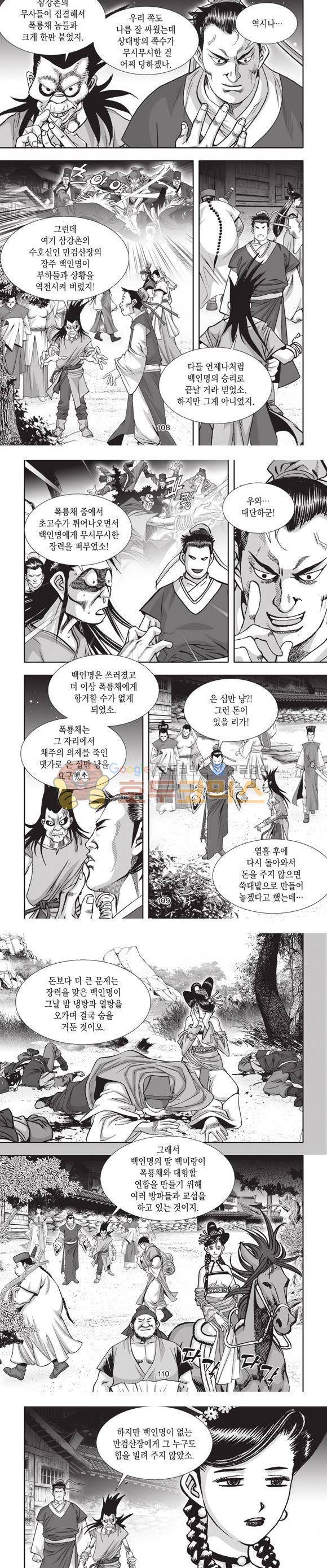 십만대적검 17권 33