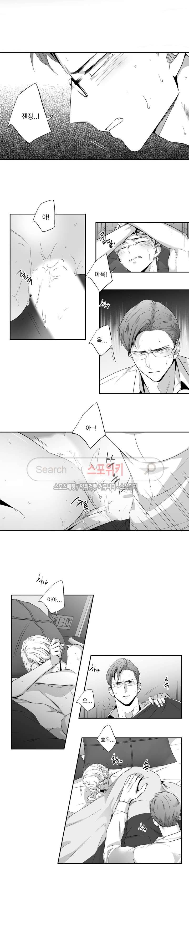 사랑은 환상! 외전 9화 2