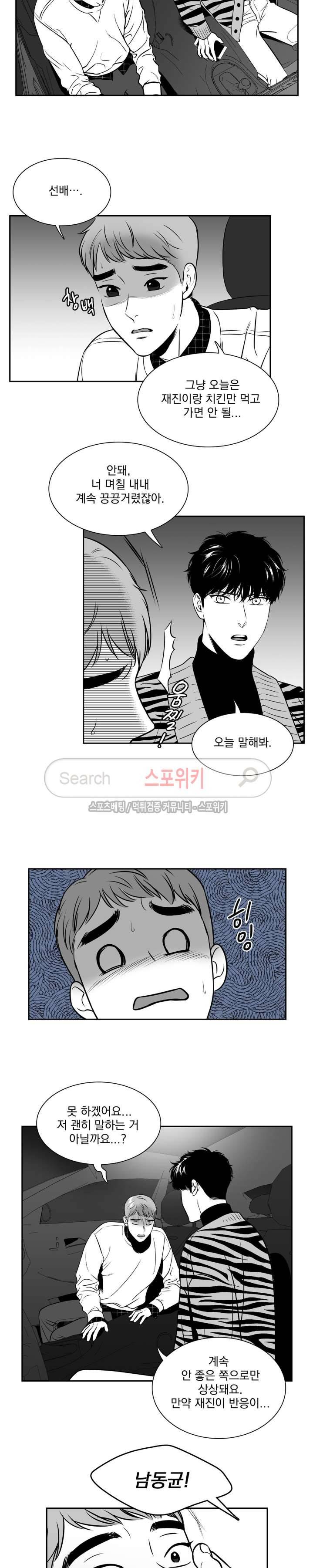 BJ 알렉스 71화 2