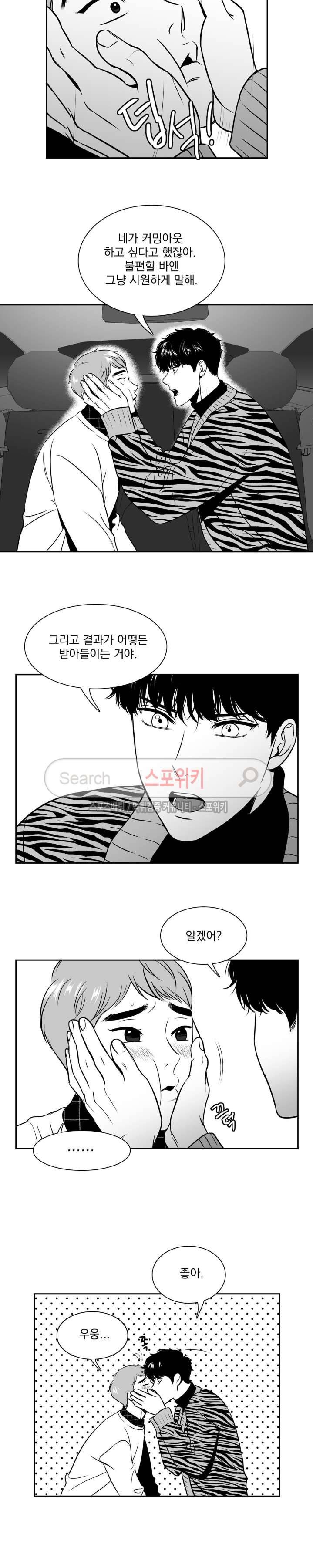 BJ 알렉스 71화 3