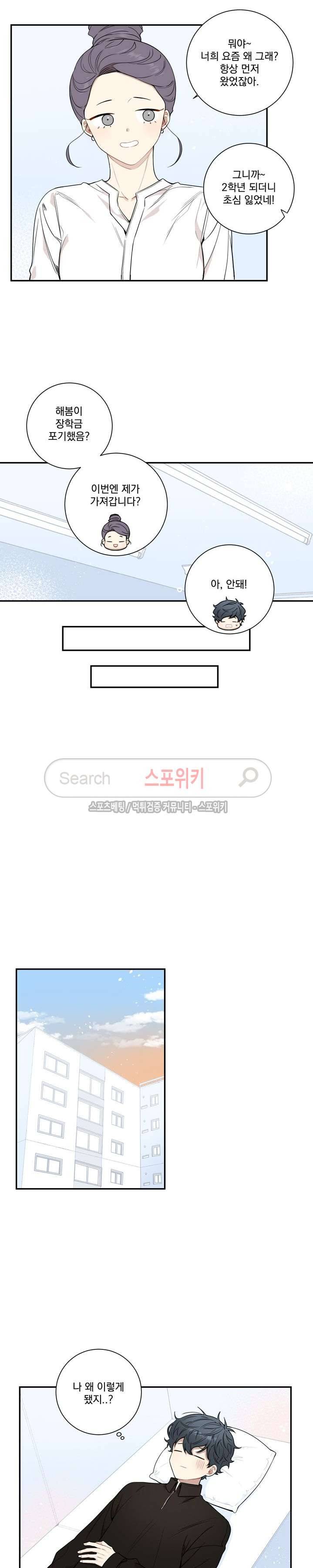 겨울 지나 벚꽃 시즌3 6화 5