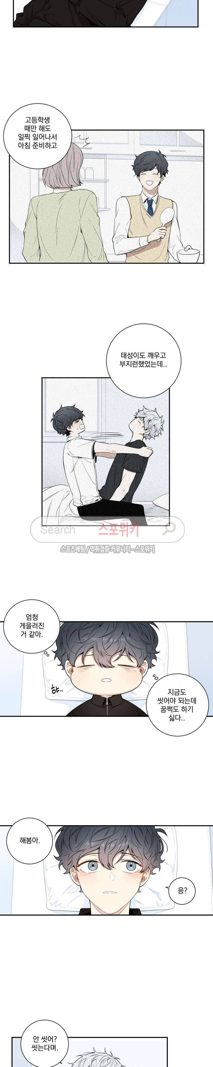 겨울 지나 벚꽃 시즌3 6화 6