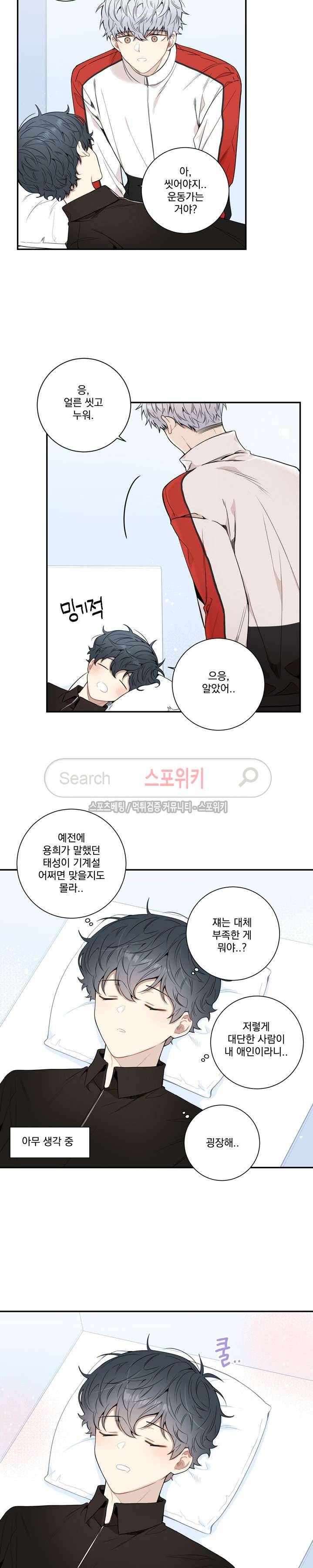 겨울 지나 벚꽃 시즌3 6화 7