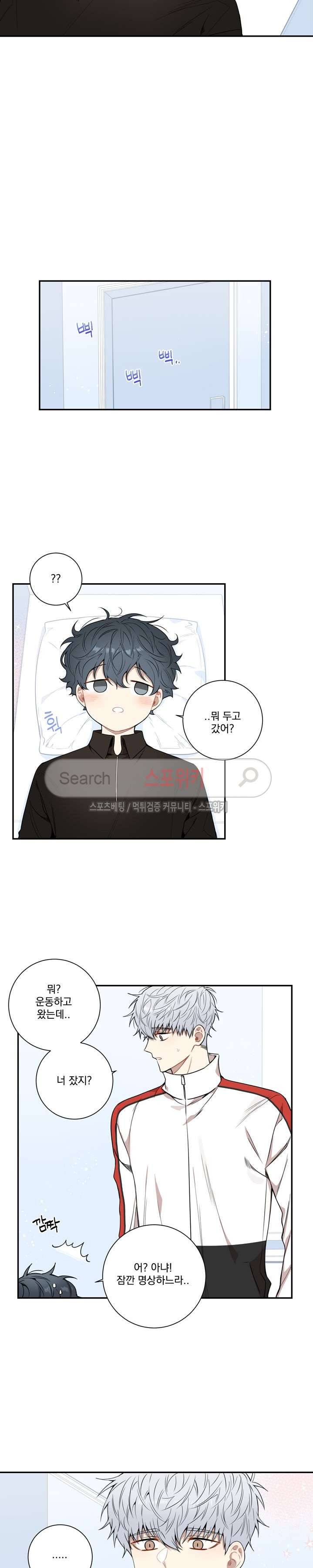겨울 지나 벚꽃 시즌3 6화 8