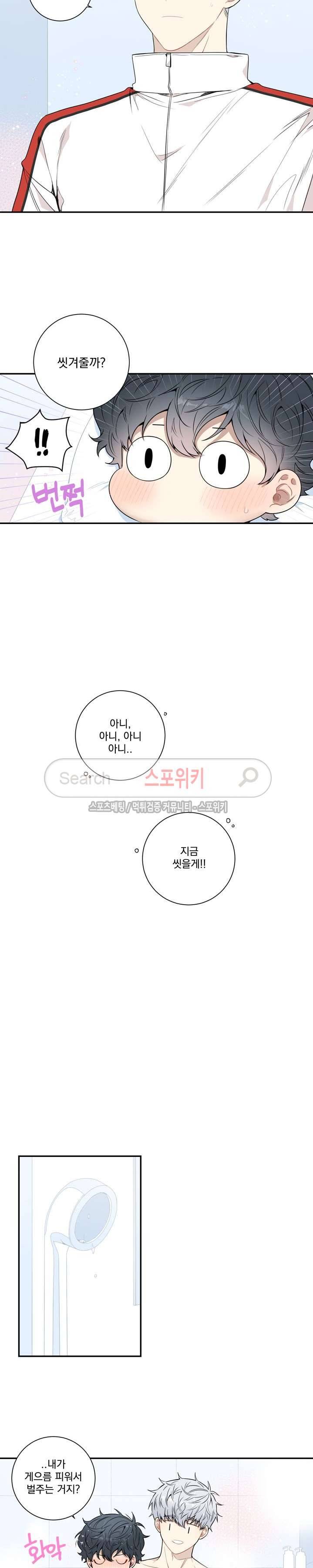 겨울 지나 벚꽃 시즌3 6화 9