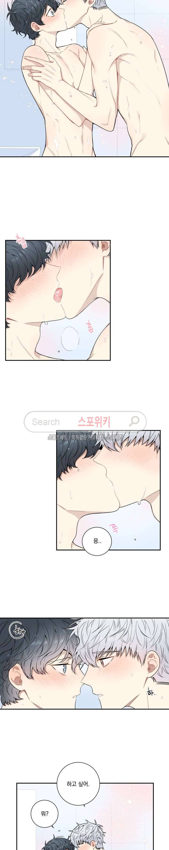 겨울 지나 벚꽃 시즌3 6화 13