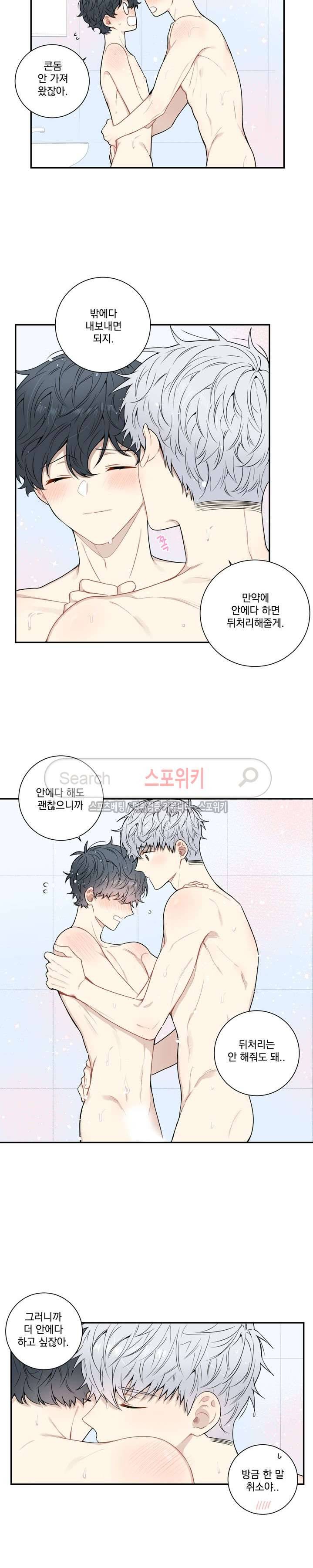 겨울 지나 벚꽃 시즌3 6화 14