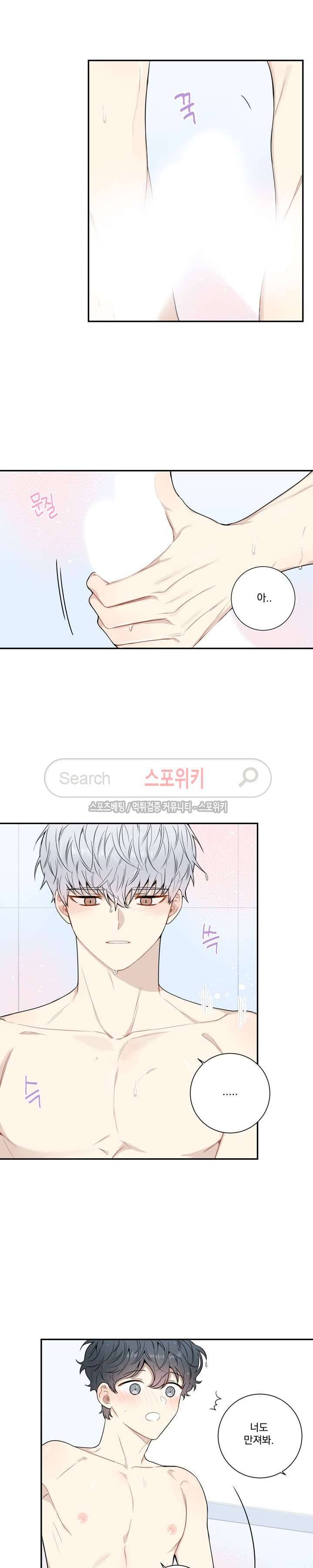 겨울 지나 벚꽃 시즌3 6화 15