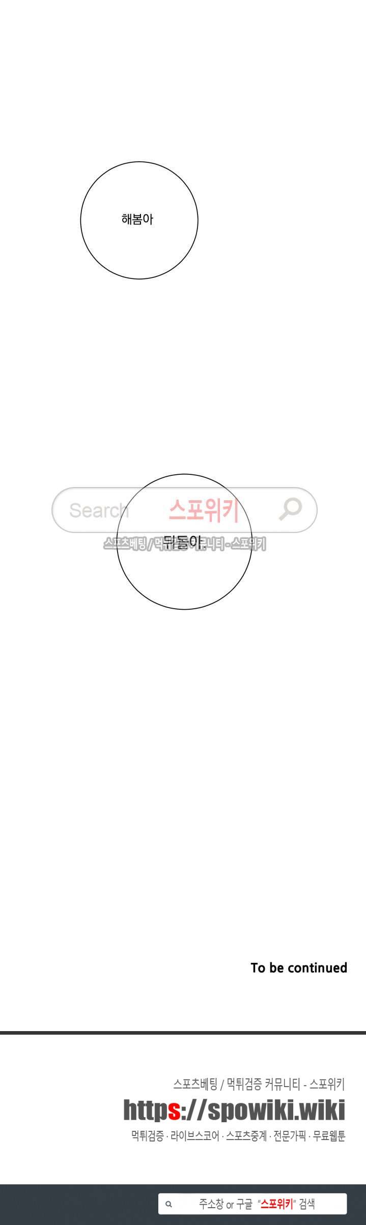 겨울 지나 벚꽃 시즌3 6화 18