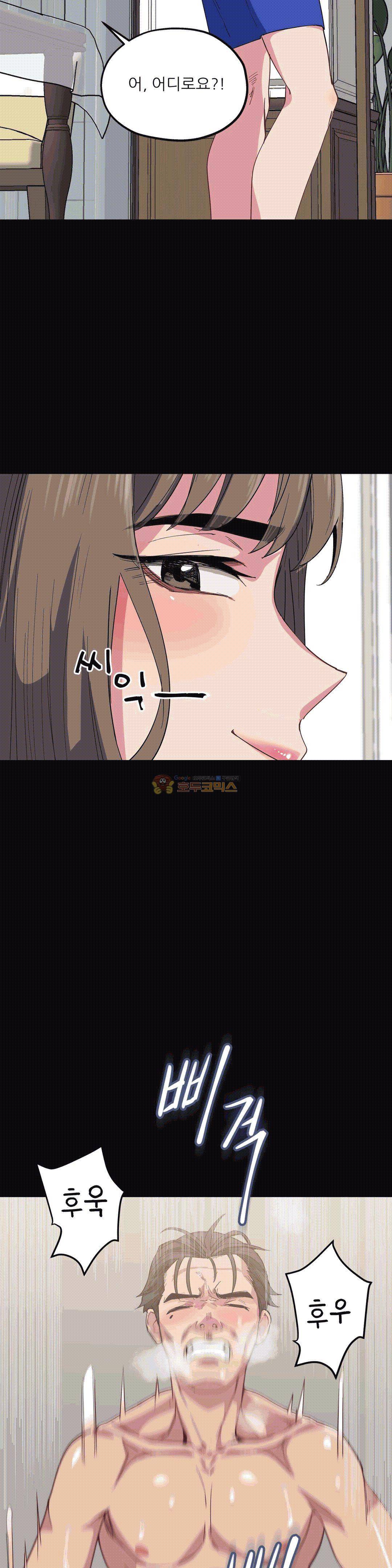 재수 좋은 남자 14화 5