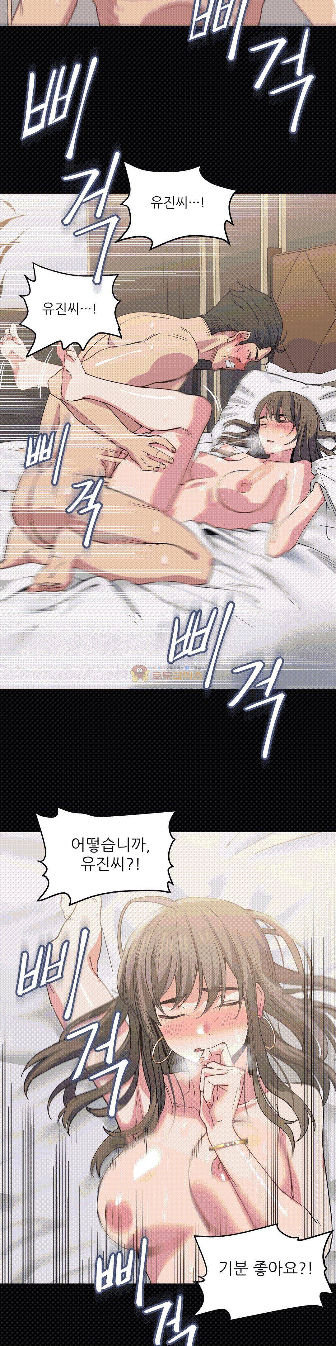 재수 좋은 남자 14화 6