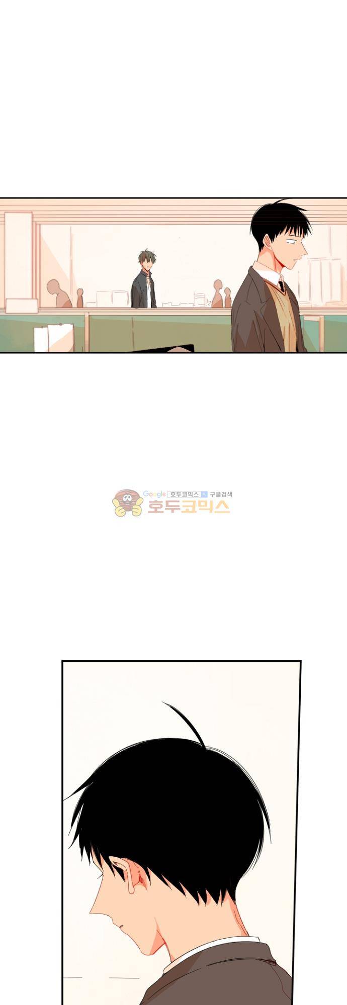 너의 사랑에 대하여 1.5부 - 우리의 사랑에 대하여 21화 2